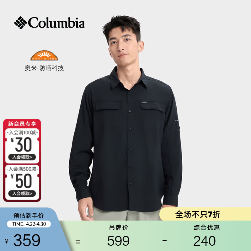 Columbia哥伦比亚户外男子UPF50防晒休闲旅行野营运动衬衫AE0651 010 黑色 M(175/96A)