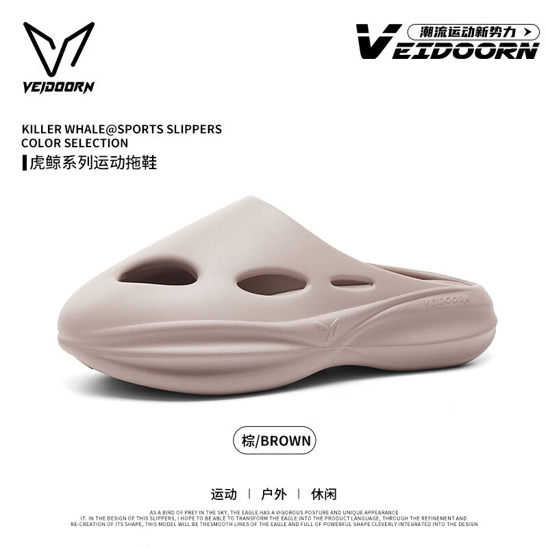维动（VEIDOORN）新品虎鲸运动拖鞋男鞋女透气软底外穿凉拖减震青少年户外沙滩鞋 卡其棕 36-37