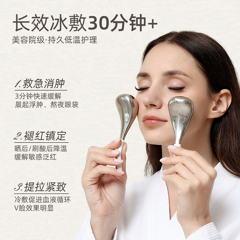 PFEFE珀法瑞美容院推荐面部美容仪冰敷按摩眼部提拉脸部肌肤冰锤冷敷仪 PFEFE009白色冰勺