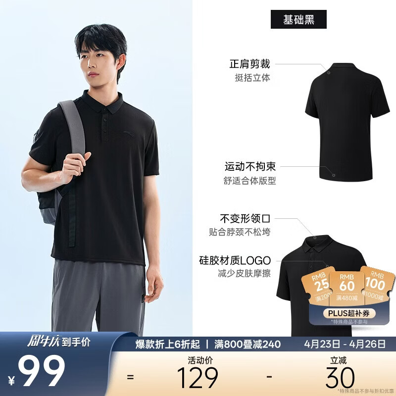 安踏型动POLO丨速干短袖t恤男士夏季透气翻领商务休闲通勤上衣男