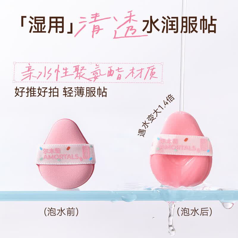 尔木萄丁禹兮同款原生系列OK底妆工具套盒拇指粉扑美妆蛋粉底刷粉饼扑 「小糖豆」mini粉扑 5枚