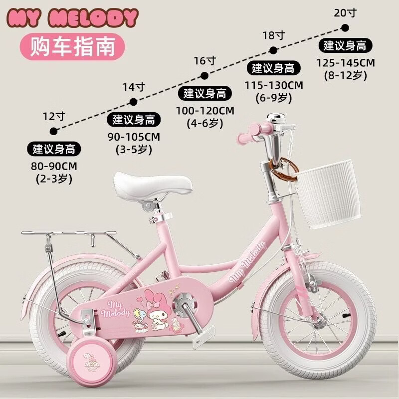 普力图正版艾莎公主儿童自行车3到6岁8到12岁小孩儿童款脚踏车女童单车 【人气热卖】美乐蒂+折叠+复古车筐+礼包 98%免 20英寸-建议身高125-145cm