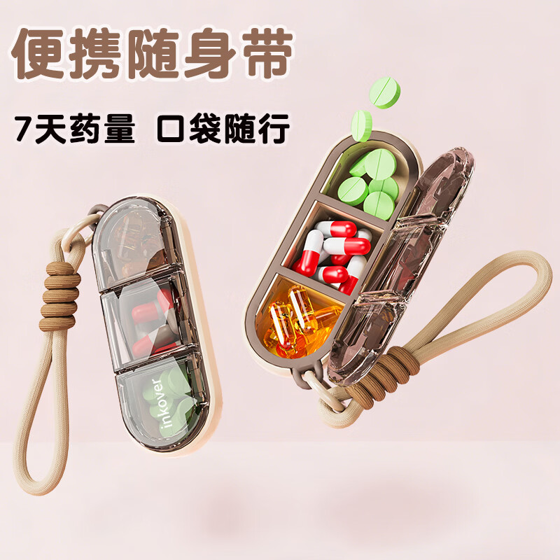 金隆兴药盒一周七天药品分装盒便携式小药盒早中晚三格随身分药器