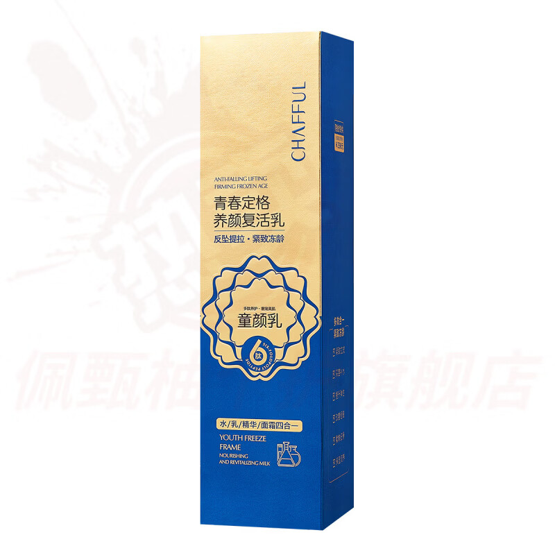 香芙儿彤人秘韩国红参精华水乳提拉紧致补水保湿修复焕亮奢护抗皱 5瓶 囤货装 【品牌直售】