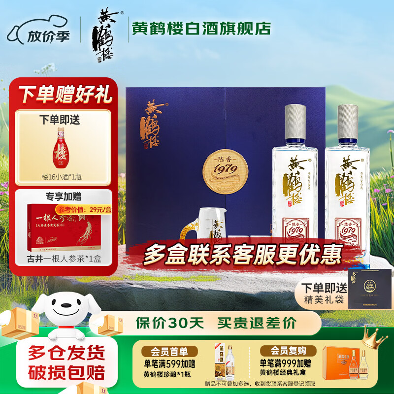 �ƺ�¥ ����1979 42��Ũ���Ͱ׾� 100ml 2ƿ 530Ԫ