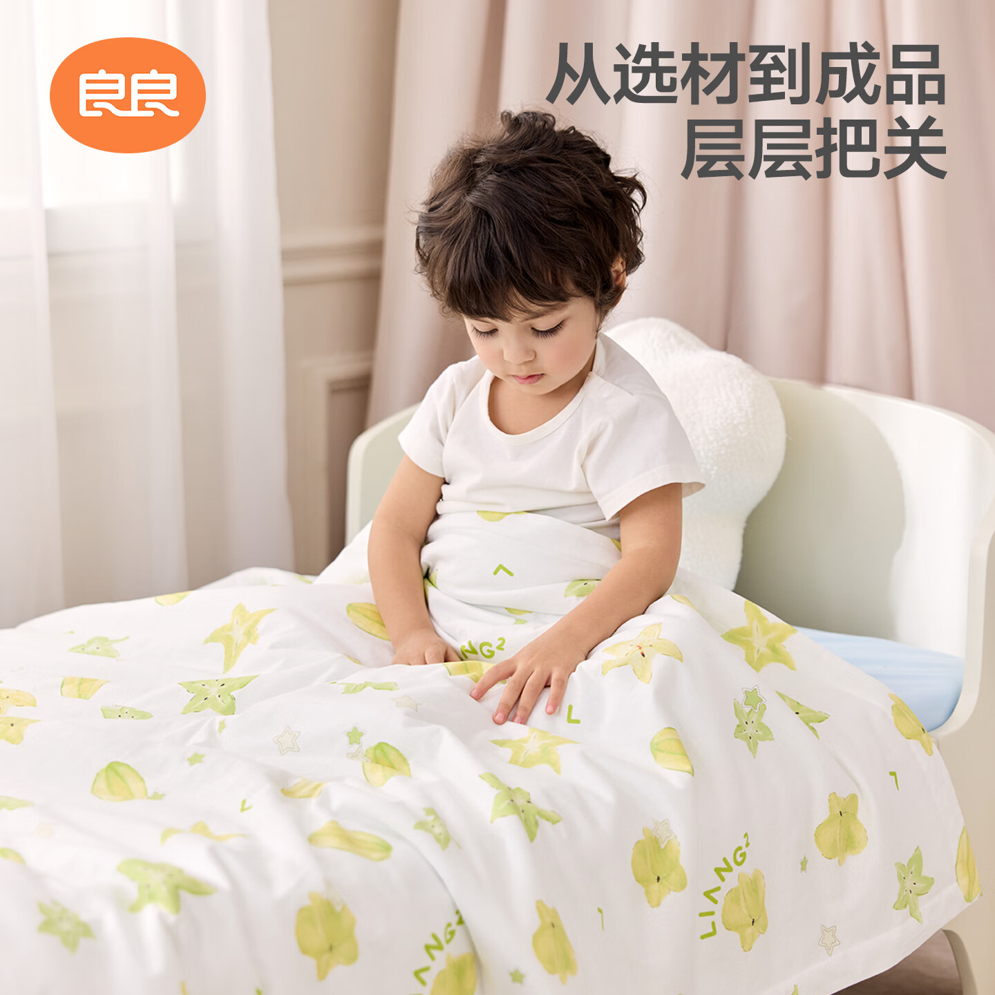 良良(liangliang)儿童被子低敏婴儿夏季空调盖被适用幼儿园午睡被四季通用送礼 天空之城粉·低敏冰薄荷【无填充·春夏被】 150*120cm