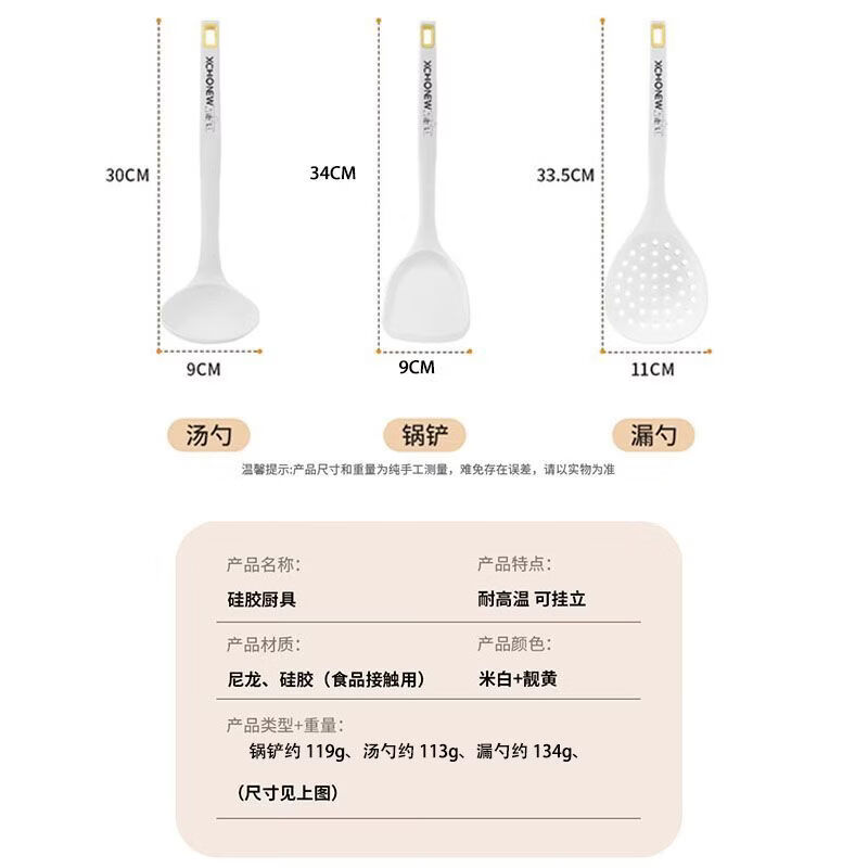 小厨妞硅胶锅铲家用食品级耐高温炒菜铲子不粘锅专用防烫漏勺汤勺 超值三件套【母婴专用】耐高温无毒无异味