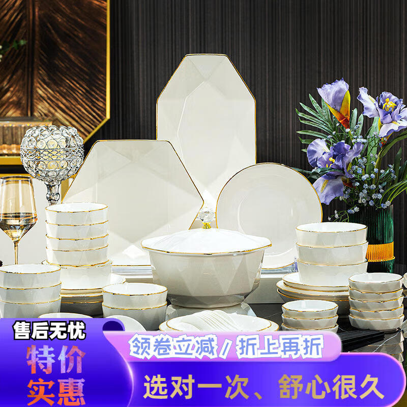 尚行知是2024新款釉下彩碗碟套裝家用輕奢景德鎮(zhèn)陶瓷骨瓷喬遷餐具套裝碗盤 10人食34