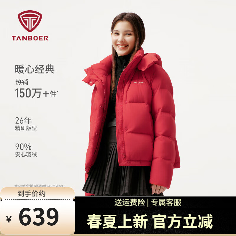 坦博尔2025冬季新款休闲羽绒服女短款面包服加厚保暖外套TB5530366A 中国红 L (170)