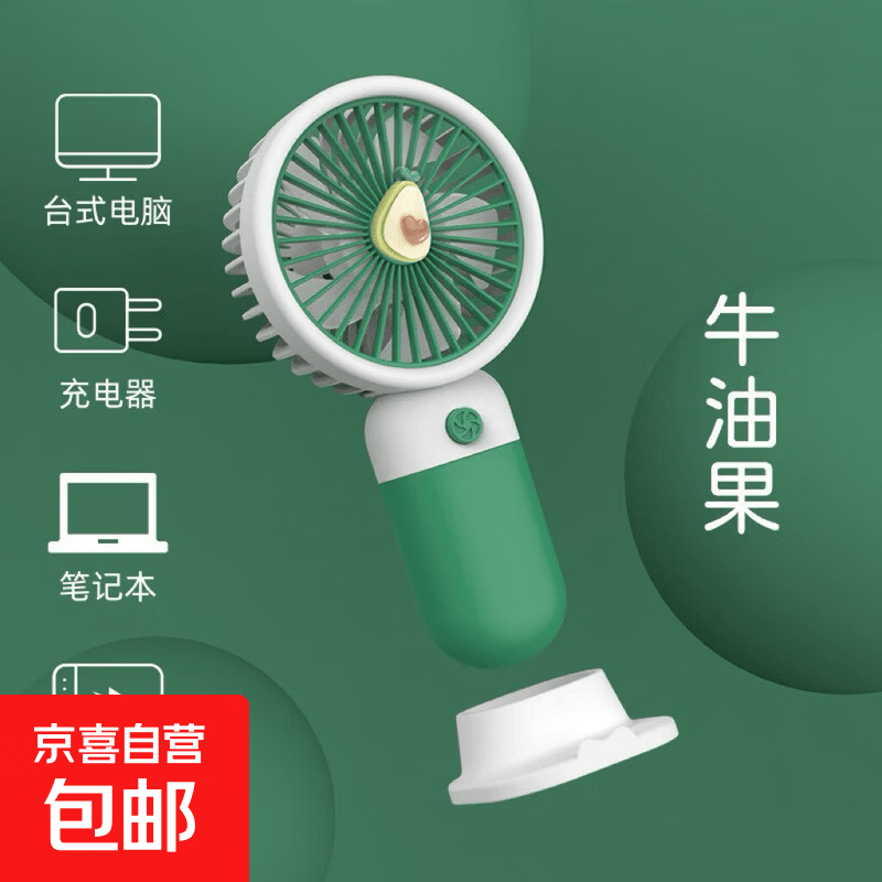 马卡龙手持小风扇 0.9元 - 86线报