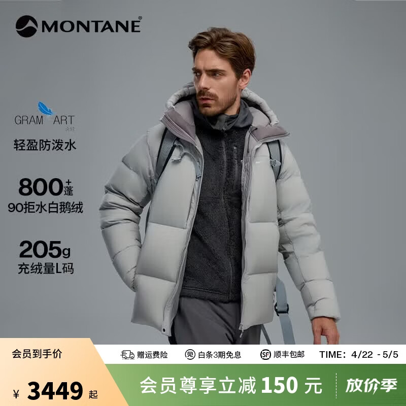 MONTANE盟泰恩Arder Xt男士轻量连帽羽绒服防风防泼水高蓬保暖拒水鹅绒服 太空灰 M
