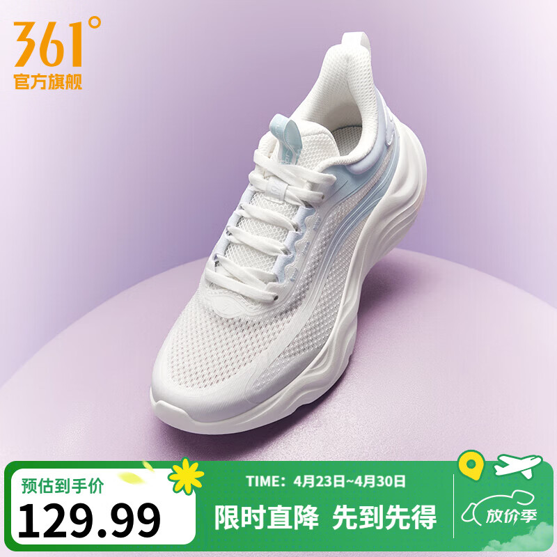 361°运动鞋女鞋灵珑春夏季新品网面透气厚底缓震跳绳健身跑步鞋子女 羽毛白/清透蓝【评价有礼】 38