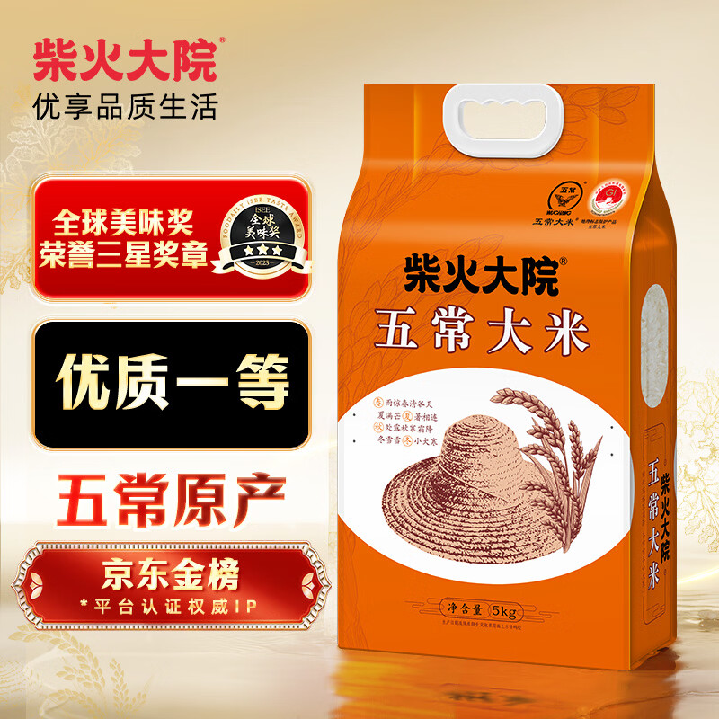 柴火大院当季新米 五常大米 10斤 (东北大米 五常稻香米 5kg)
