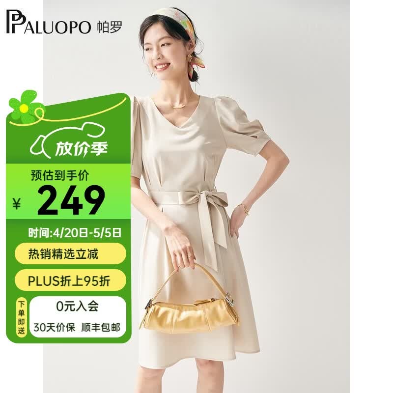 帕罗（PALUOPO）连衣裙v领短袖黑色a字裙遮肚子显瘦收腰v领女装夏季中长款新款 米色 M (160/84A)