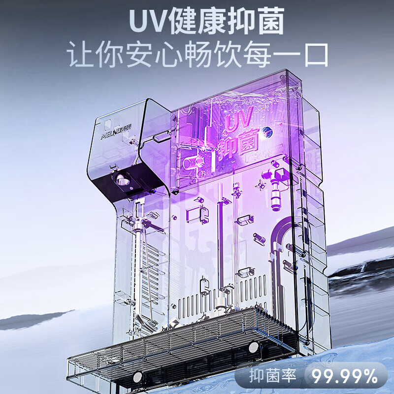美菱（MeiLing）净水器1000G家用净水机厨下过滤器净饮机RO矿化反渗透机纯水机净饮机厨下式直饮机管线机套装 【26年新款】升级杜邦RO1000G净水器+UV杀菌冷热管线机