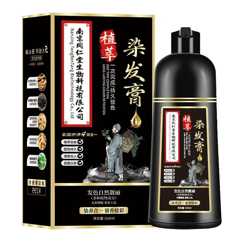 绿金家园南京同仁堂染发膏染发剂植物盖白天然纯不沾头皮健康染发男女正品 【黑茶色】南京同仁堂品牌正品【植物盖白】 【南京同仁堂品牌正品-健康染发】