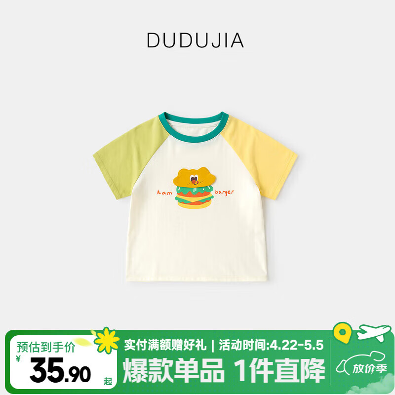 嘟嘟家【7A抑菌】宝宝夏季短袖T恤儿童薄款衣服男宝撞色拼接上衣童装潮 黄绿色 90