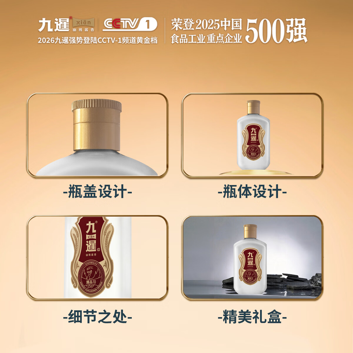 九暹暹品10 白酒酱香型 53度白酒 贵州大曲 高粱酒白酒整箱装酒礼盒装 53度 100mL 1瓶 【体验装】