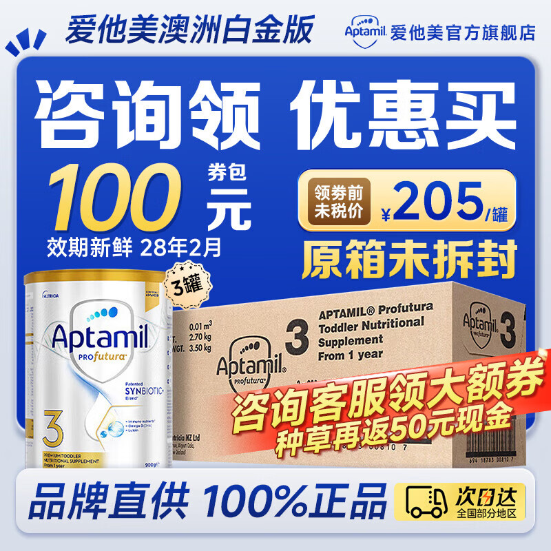 Aptamil/������ ���ް׽�� 3�� Ӥ���̷� 900g 3�� 564.72Ԫ