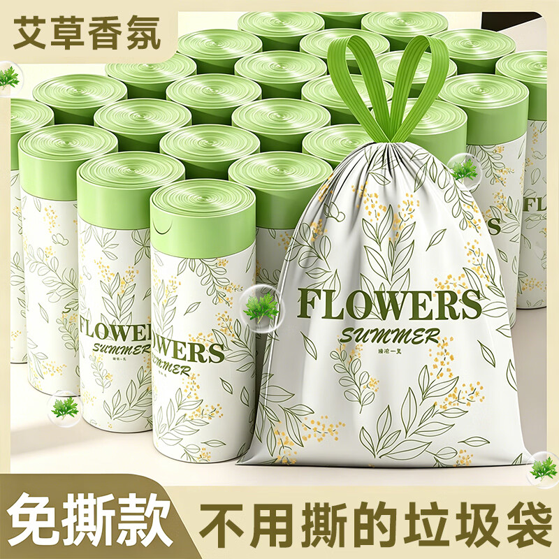 利得免撕抽绳垃圾袋手提式家用加厚艾草双面2丝 艾草45*45100只