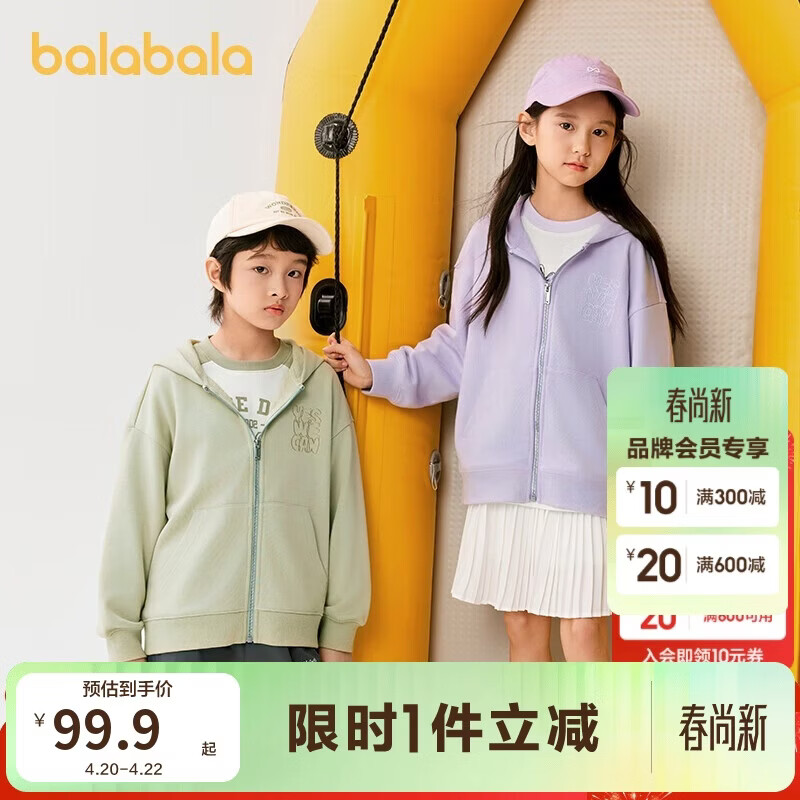 巴拉巴拉童装儿童卫衣男童2025春装女童百搭户外上衣简约时尚209125105203