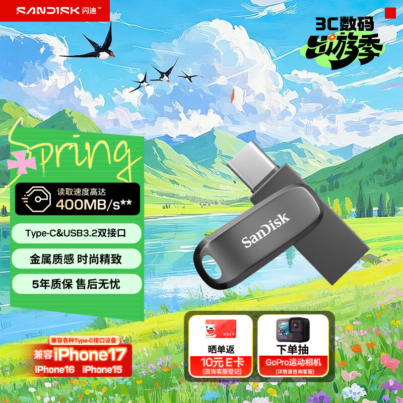 闪迪（SanDisk）128GB Type-C USB3.2 手机U盘 DDC4深空灰 读速400MB/s 自动备份 双接口优盘 手机笔记本电脑通用