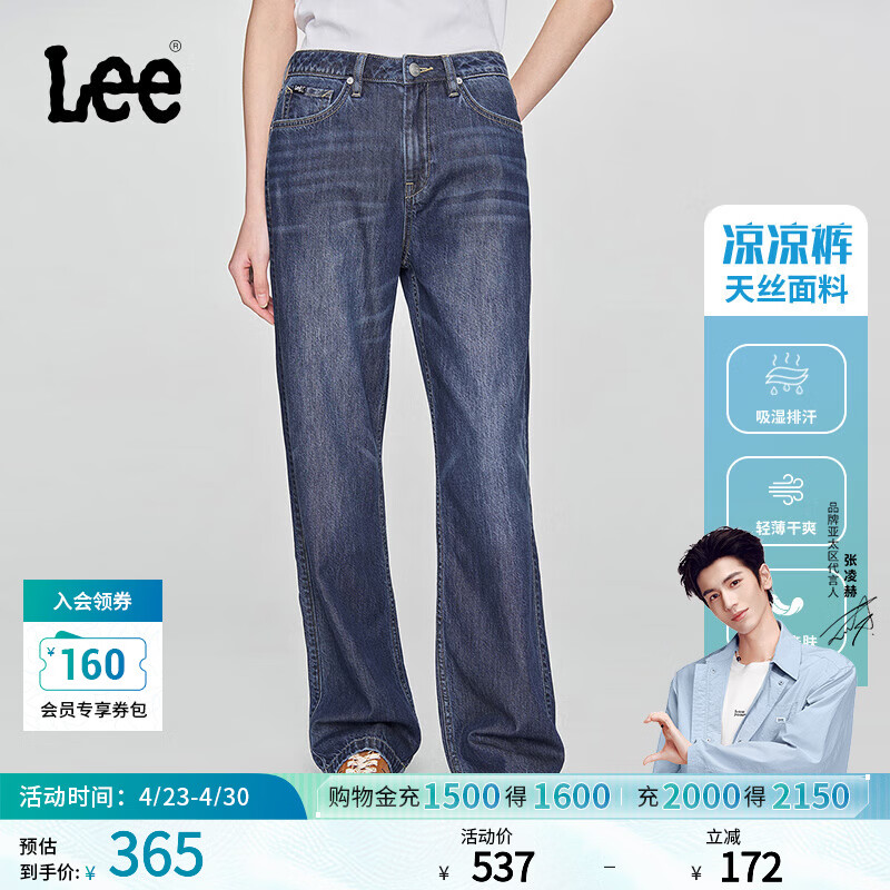Lee【张凌赫代言】凉凉裤429标准中腰直脚天丝女牛仔裤潮流A08061 深蓝色（裤长30） 25