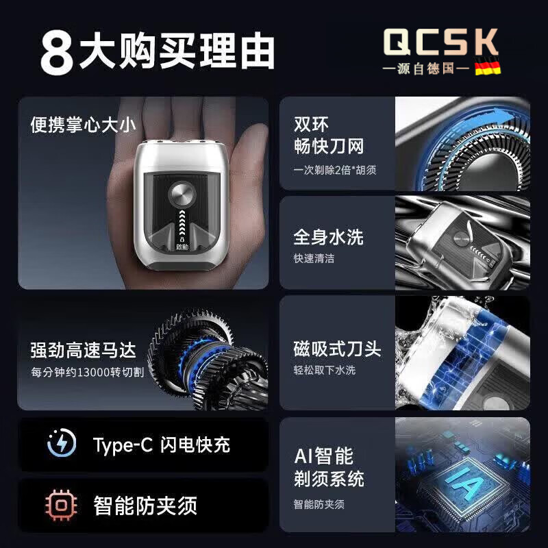QCSK德国剃须刀电动旋转式生日礼物便携款520情人节送男友老公爸爸男士刮胡刀可水洗迷你实用旅行 电镀银