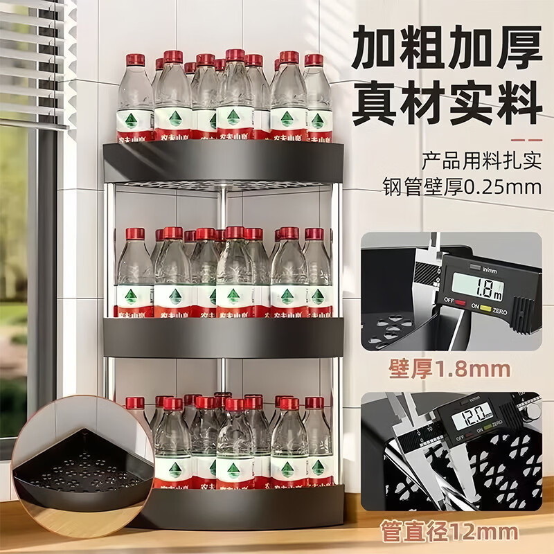 溥畔厨房转角置物架半圆墙角三角架调料瓶罐收纳储物架 升级款[3层黑色]台面置物架