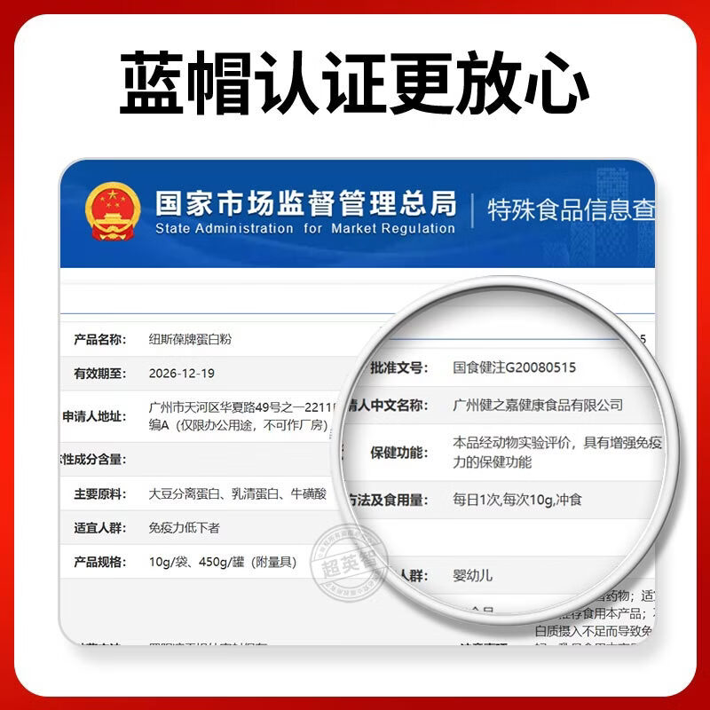 纽斯葆蛋白粉增强爸妈长辈免疫力动植物双蛋白 300g*1罐