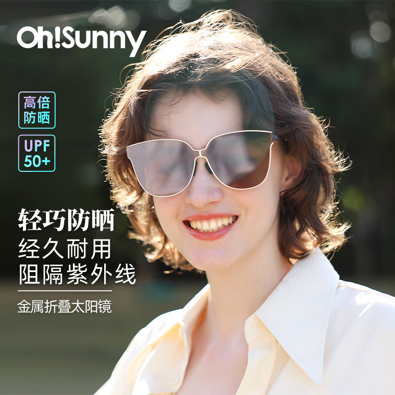 OhSunny折叠墨镜便携防晒眼镜防紫外线时尚偏光开车太阳镜 若烟紫【款式3】