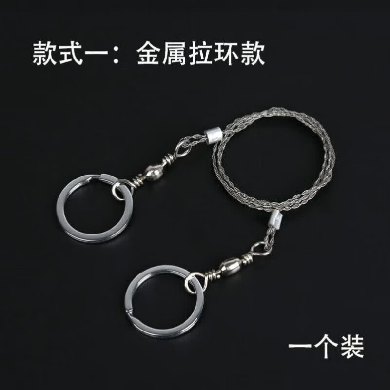 CLCEY手拉钢丝锯绳户外求生装备切割绳锯条软锯绳锯线锯不锈钢拉线锯树 橘色塑料拉花款2个钢丝锯