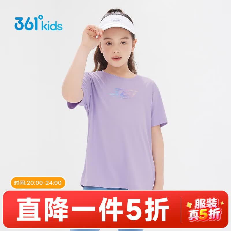 361°童装男女童短袖针织衫夏季新款速干儿童T恤中大童冰爽上衣 阳光紫1202-女童 140 cm