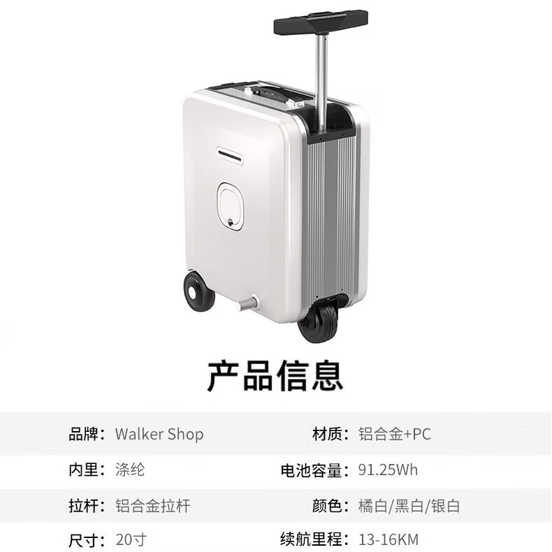 Walker Shop【2026新款】电动行李箱可坐登机拉杆箱代步智能骑行旅行箱密码箱 银白 20英寸 【登机箱】