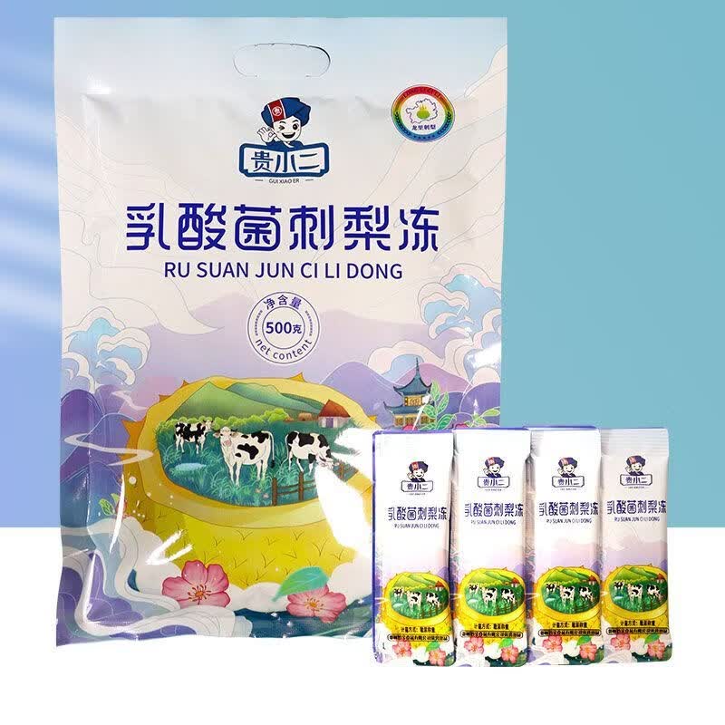 贵小二贵州特产贵小二乳酸菌味刺梨冻500g独立包装儿童果冻零食开袋即食 500g乳酸菌味刺梨冻