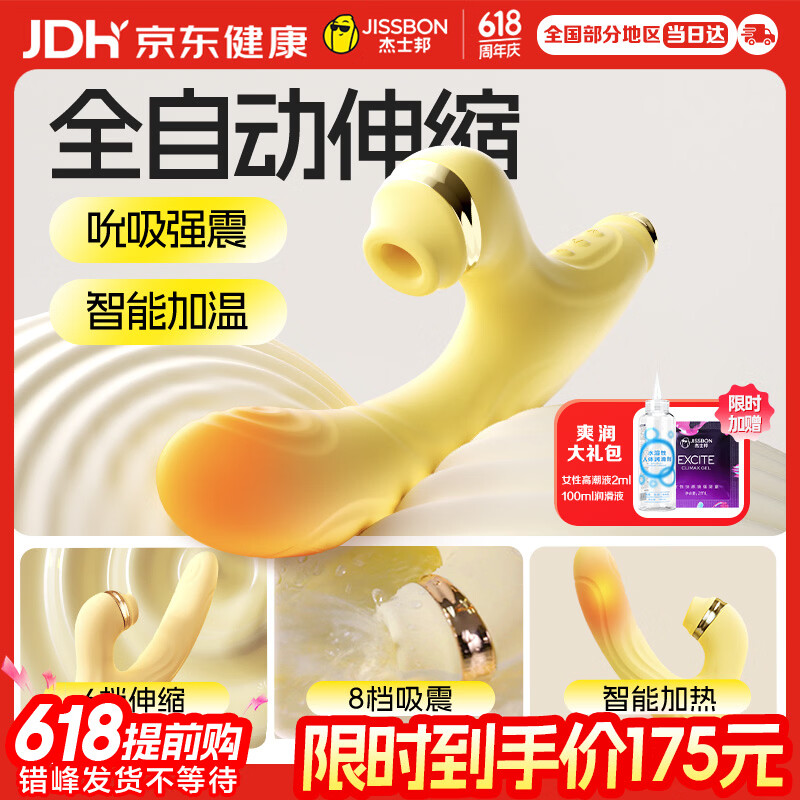 杰士邦震动棒生理玩具情趣用品成人用品女性女生玩的玩具秒潮自慰棒