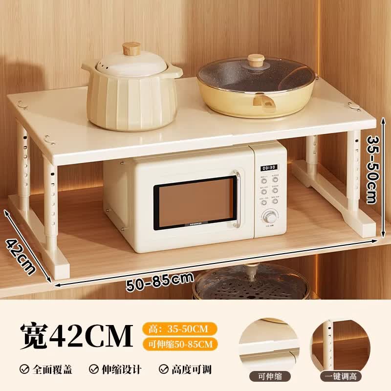 艾仕可（ASCOR）厨房置物架可伸缩微波炉橱柜架内分层橱柜台面新款整理多层收纳架 长50-85【宽42】加高款（35-50cm）