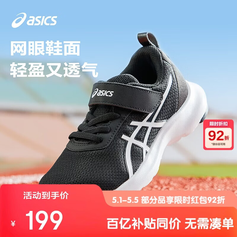 亚瑟士（asics）童鞋新款男女童运动鞋网眼透气休闲鞋LAZERBEAM 1154A198