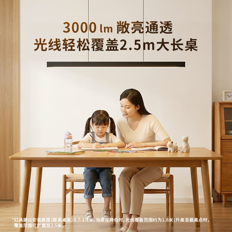 三思遥控一字餐厅吊灯led现代极简长条吧台餐桌护眼高级新款灯具