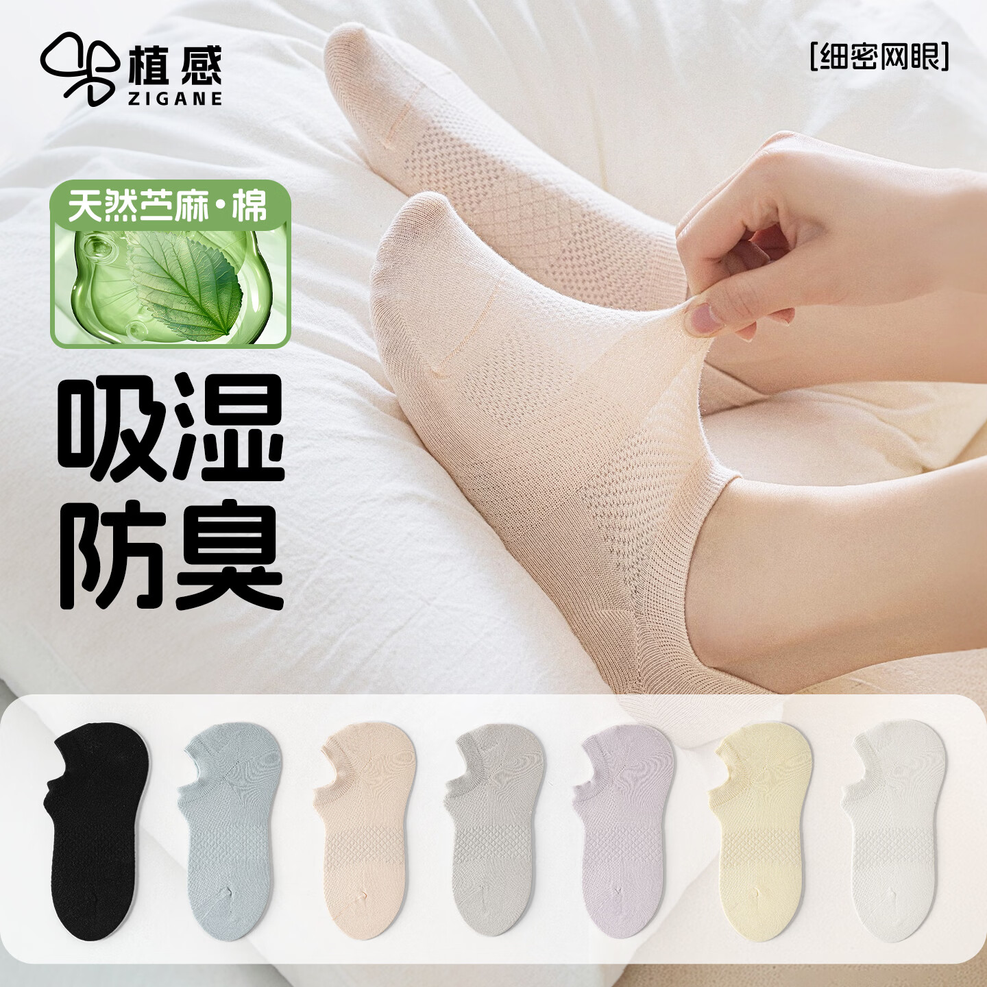 植感苎麻女士船袜 5双夏季薄款网眼隐形袜 硅胶防滑低帮浅口袜不掉跟 【5双】黑色*5 均码