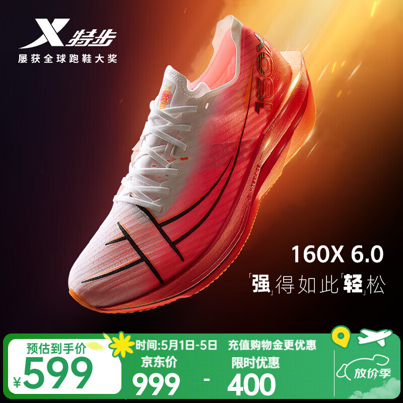 特步160X6.0跑步鞋男马拉松全马跑步鞋竞速碳板耐磨透气回弹运动鞋女 激光红/经典白【男】 43