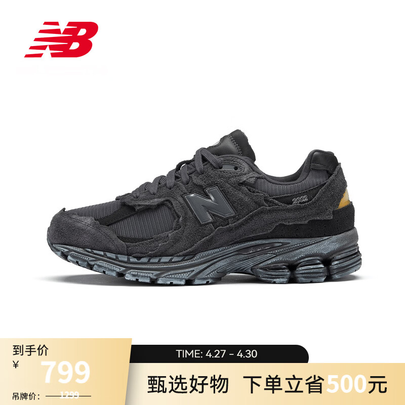 NEW BALANCE NB2002R官方休闲鞋男鞋女鞋夏季网面透气百搭鞋复古舒适运动鞋 深灰色 M2002RDB 47.5 (脚长31cm【尺码详询客服】)