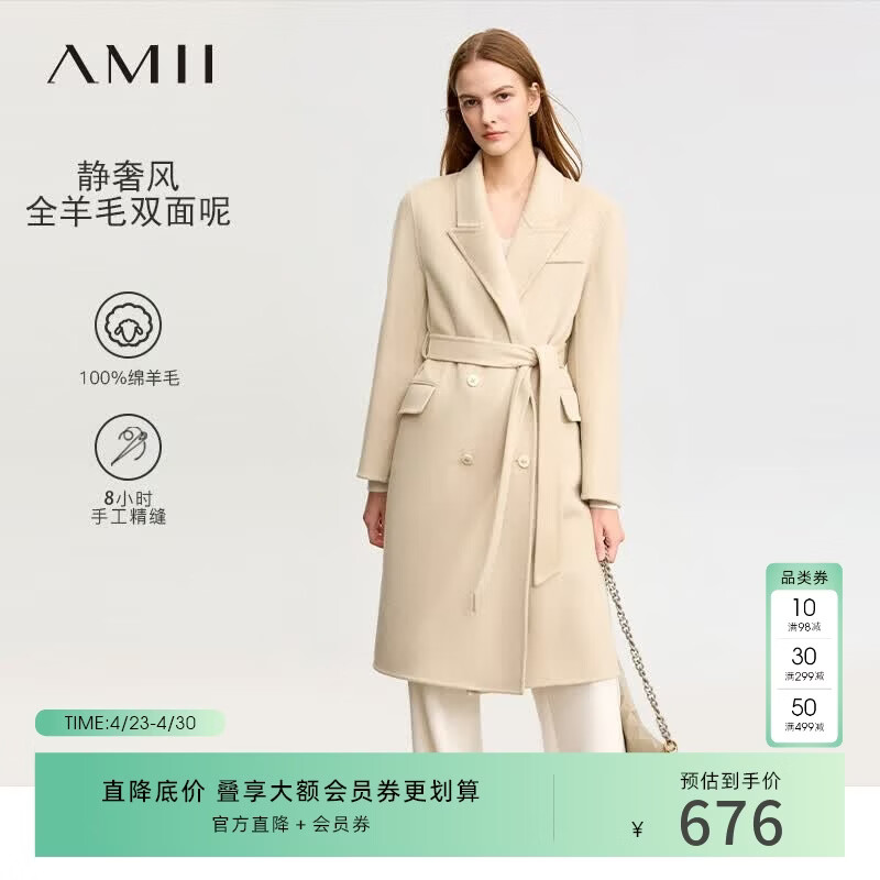 AMII女装2025冬季新款翻驳领双排扣配腰带全羊毛双面呢女大衣 浅米杏 M 160/84A