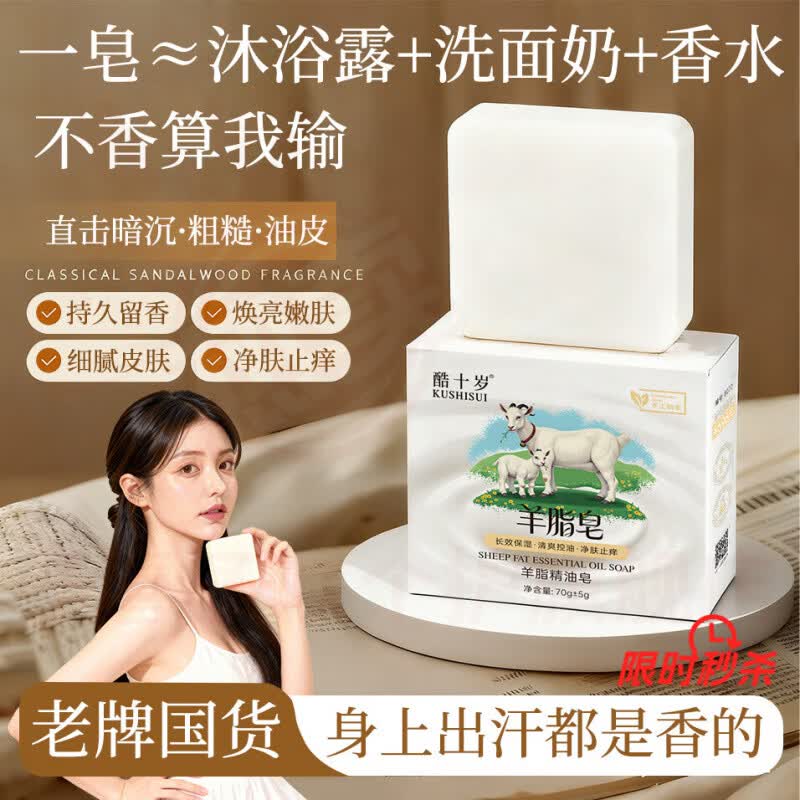 鹿角卉七子白洁面皂羊脂精油嫩滑净肤清洁细腻毛孔留香细腻香氛山羊奶手 5盒【巩固装】 官方自售