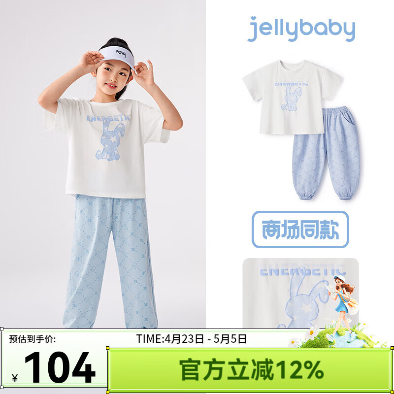 JELLYBABY【时尚印花】夏季儿童套装中大童运动T恤女童防蚊裤大童两件套 宝蓝 100 100CM