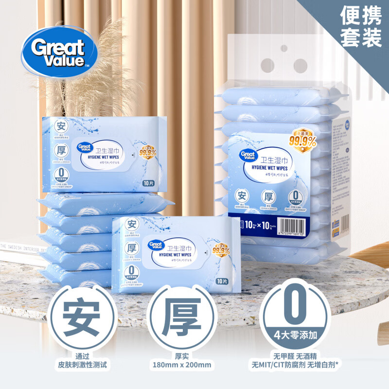 惠宜沃尔玛代购惠宜great value卫生湿巾99.9%10抽*10包