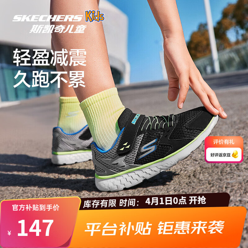 Skechers斯凯奇童鞋春夏女童运动鞋舒适轻便休闲鞋儿童缓震跑步鞋81358L 男童/黑色/炭灰色/BKCC 38