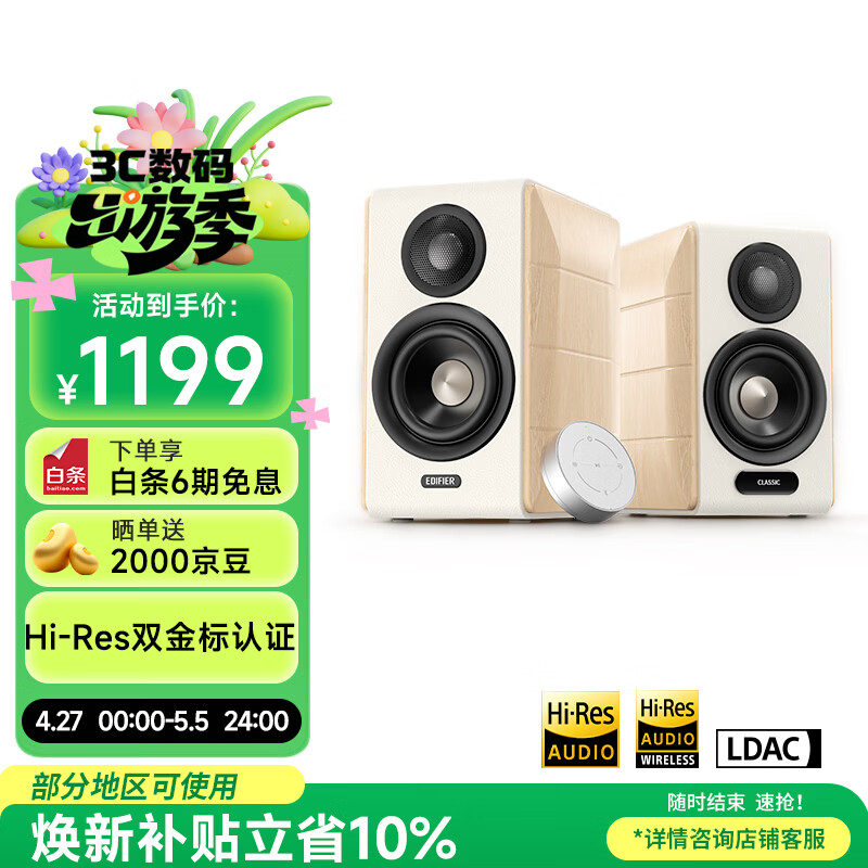 漫步者（EDIFIER）S880MKII 精致HIFI有源2.0音箱 高保真蓝牙连接 电脑音响 电视音响
