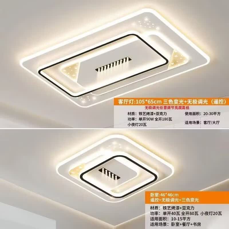 中山灯具led吸顶灯客厅灯现代简约大气卧室全光谱智能照明套餐 护眼款21【二厅五房】送遥控