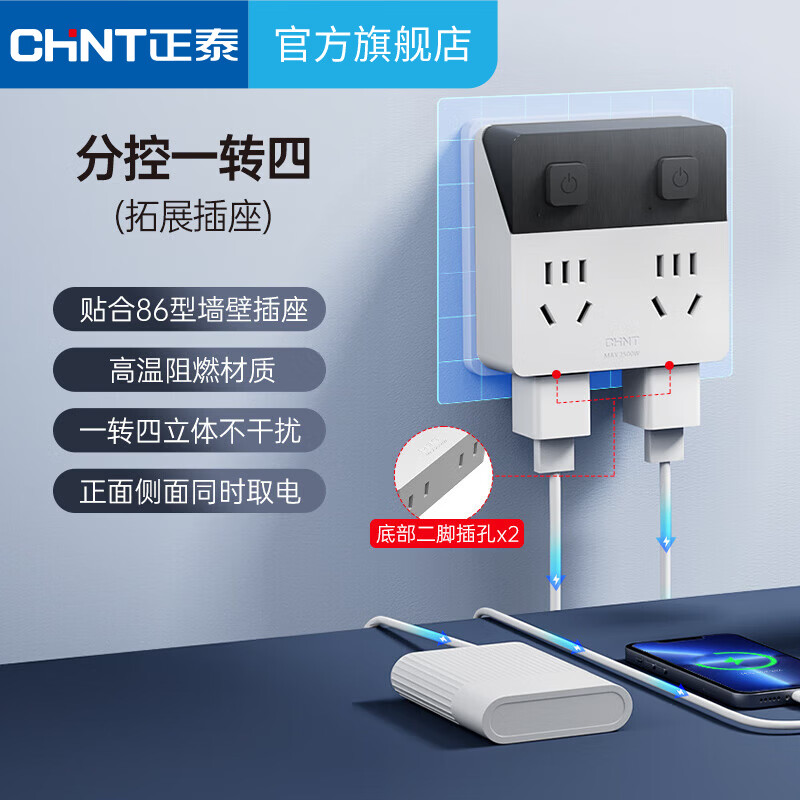 正泰（CHNT）魔方插座 快充插排 多孔插座转换器 无线多功能苹果PD30W快充type-c家用 魔盒基础款